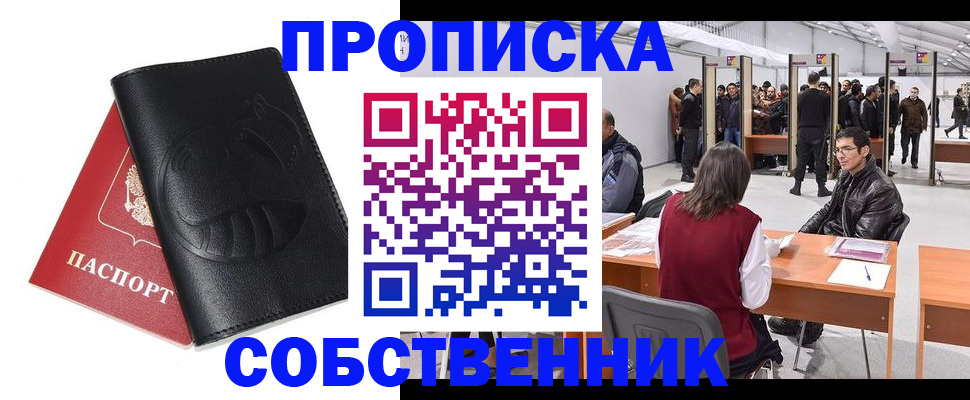 прописка для военкомата в Хвалынске