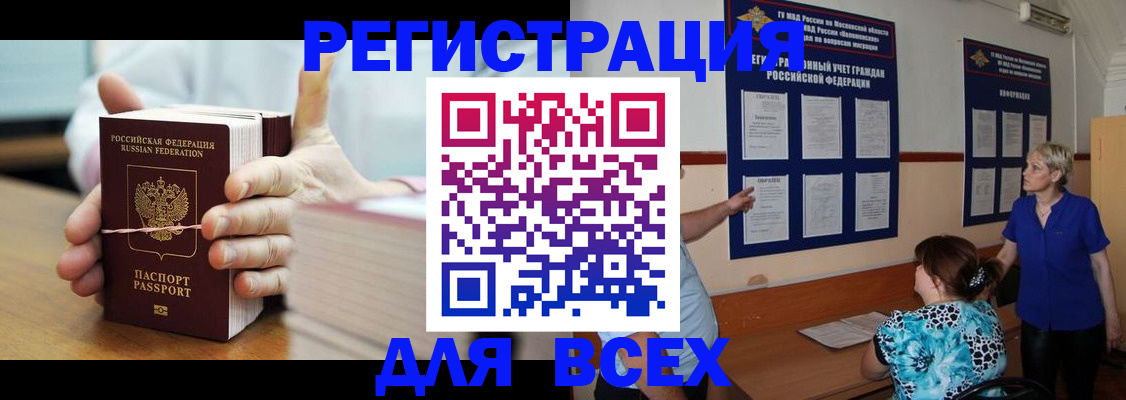 временная регистрация госуслуги в Хвалынске